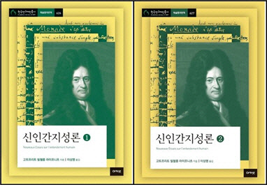 신인간지성론 표지